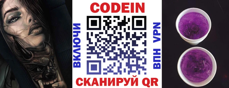 Codein Purple Drank  Сыктывкар 